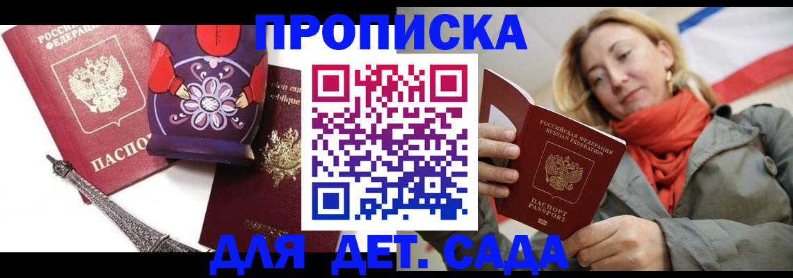 временная регистрация собственник в Таганроге