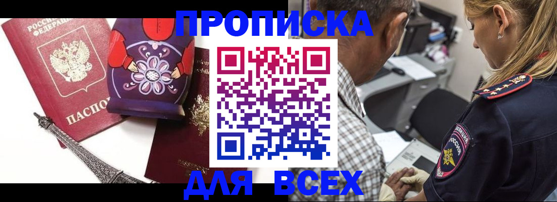 временная регистрация поиск в Таганроге
