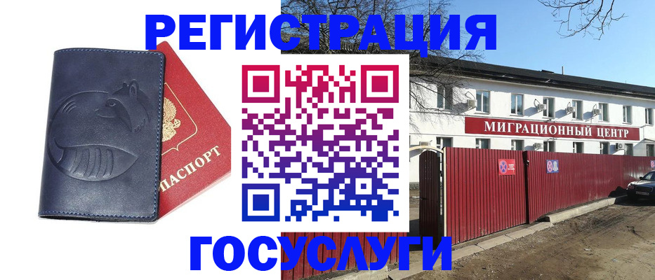 временная регистрация адрес в Таганроге