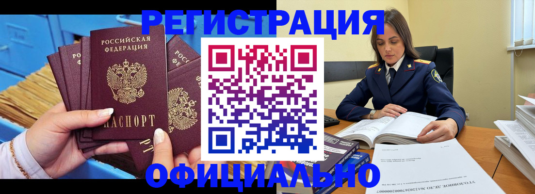 прописка поиск в Таганроге
