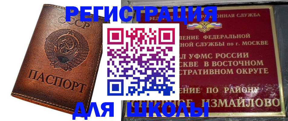 прописка в Таганроге